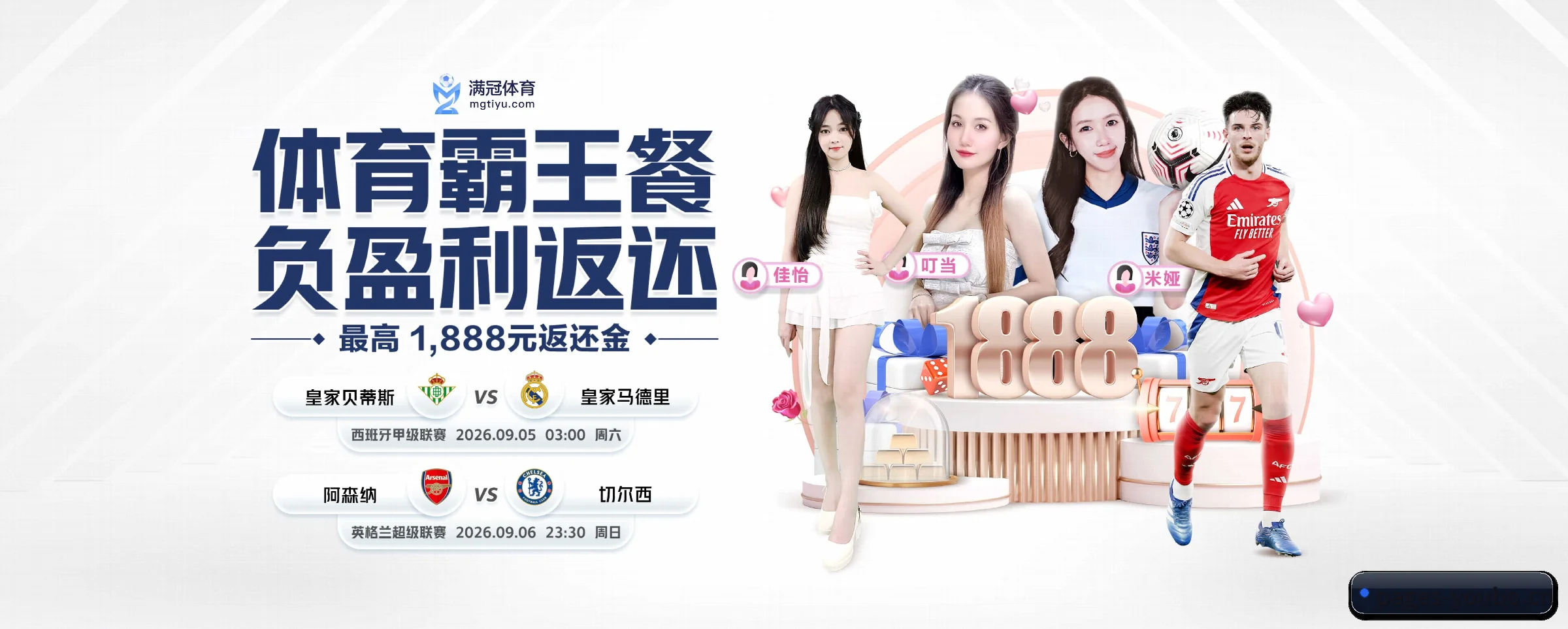 友博体育 APP 界面